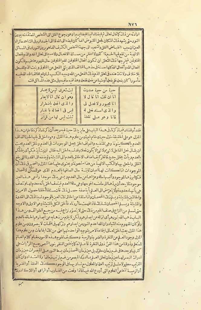 futmak.com - Page 676 - from part Two of the first Boulaq edition